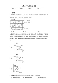 苏教版五年级下册二 折线统计图课后作业题