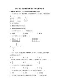 2023年山东省潍坊市潍城区小升初数学试卷