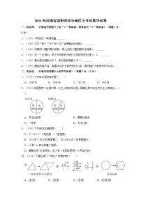 2023年河南省洛阳市部分地区小升初数学试卷