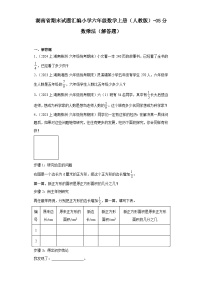 湖南省期末试题汇编小学六年级数学上册（人教版）-05分数乘法（解答题）