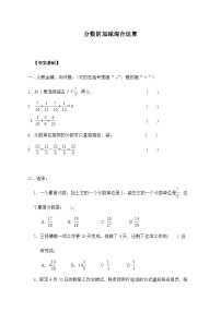 人教版五年级下册分数和小数的互化优秀习题