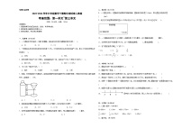 期中测试（1-3单元）（试题）-2023-2024学年六年级下册数学人教版