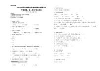 期中测试卷（1_3单元）（试题）-2023-2024学年四年级下册数学北师大版