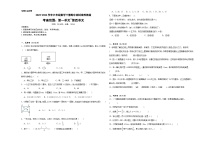 期中测试卷（1_4单元）（试题）-2023-2024学年六年级下册数学苏教版