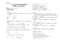 期中测试卷（1_4单元）（试题）-2023-2024学年六年级下册数学苏教版