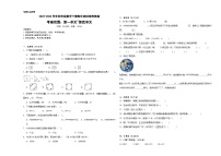 期中测试卷（1_4单元）（试题）-2023-2024学年四年级下册数学苏教版