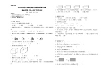 期中测试卷（1_4单元）（试题）-2023-2024学年五年级下册数学人教版