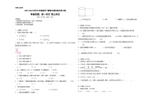 期中测试卷（试卷）-2023-2024学年六年级下册数学北师大版