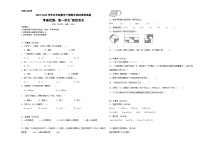 期中测试卷（1_4单元）（试题）-2023-2024学年五年级下册数学苏教版