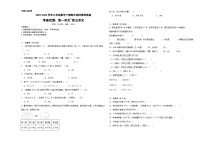 期中测试卷（1_5单元）（试题）-2023-2024学年三年级下册数学苏教版