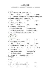 小学数学质数和合数课时练习