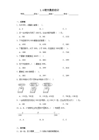 小学数学西师大版二年级下册较大数的估计课后练习题