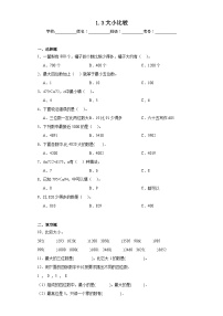 小学数学西师大版二年级下册大小比较测试题