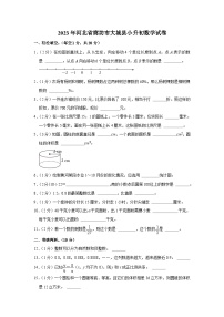 2023年河北省廊坊市大城县小升初数学试卷