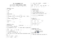 第1-2单元阶段测试卷（月考）-2023-2024学年二年级数学下册阶段练习（冀教版）