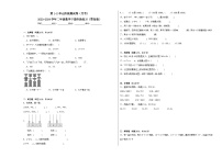 第1-2单元阶段测试卷（月考）-2023-2024学年二年级数学下册阶段练习（青岛版）