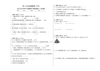 第1-2单元阶段测试卷（月考）-2023-2024学年六年级数学下册阶段练习（北京版）