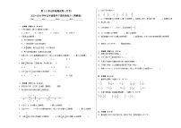 第1-2单元阶段测试卷（月考）-2023-2024学年五年级数学下册阶段练习（冀教版）