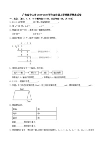 广东省中山市2023-2024学年五年级上学期期末数学试卷