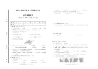 山东省聊城市高唐县2022-2023学年五年级上学期期末数学试卷