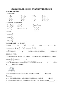 浙江省台州市仙居县2022-2023学年五年级下学期期末数学试卷