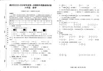 贵州省遵义市播州区2023-2024学年六年级上学期期中数学试题