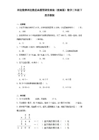 小学数学苏教版三年级下册一 两位数乘两位数巩固练习