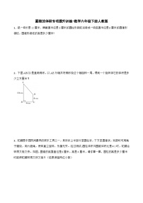 圆锥的体积专项提升训练-数学六年级下册人教版