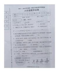 辽宁省抚顺市新抚区2023-2024学年六年级上学期期末数学试卷