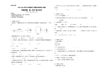 期中测试卷（1-3单元）（试题）-2023-2024学年六年级数学下册人教版