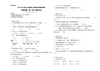 +期中测试卷（1_4单元）（试题）-2023-2024学年六年级下册数学苏教版