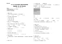 +期中测试卷（1_5单元）（试题）-2023-2024学年四年级下册数学苏教版