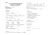 +期中测试卷（1_4单元）（试题）-2023-2024学年五年级下册数学人教版