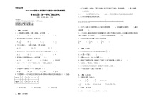 期中测试卷（1-4单元）（试题）-2023-2024学年五年级数学下册苏教版