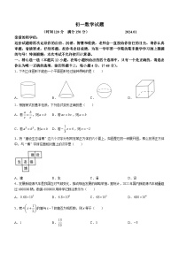 山东省淄博市淄川区（五四制）2023-2024学年六年级上学期期末数学试题+