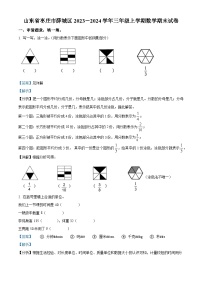 03，2023-2024学年山东省枣庄市薛城区青岛版三年级上册期末考试数学试卷