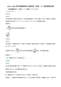 07，2023-2024学年河南省周口市鹿邑县人教版三年级上册期末考试数学试卷