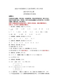 10，河南省南阳市方城县2023-2024学年五年级上学期期末考试数学试题(1)