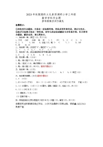 12，河南省南阳市方城县2023-2024学年三年级上学期期末考试数学试题(1)