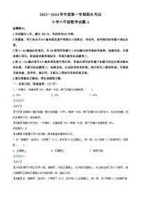 26，2023-2024学年山东省滨州市滨城区青岛版六年级上册期末测试数学试卷