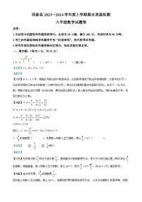 28，2023-2024学年湖北省黄石市阳新县人教版六年级上册期末测试数学试卷题