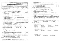 31，黑龙江省哈尔滨市松北区2022-2023学年四年级上学期期末数学试卷