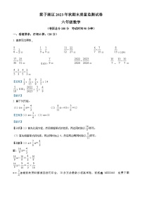 42，2023-2024学年湖北省鄂州市梁子湖区人教版六年级上册期末测试数学试卷