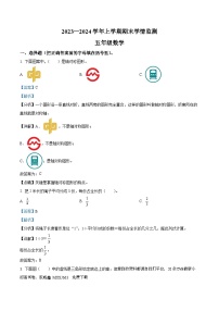 43，2023-2024学年河南省郑州市金水区文化路第一小学人教版五年级上册期末测试数学试卷