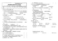 46，河北省衡水市2022-2023学年四年级上学期期末数学试卷