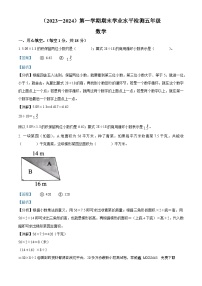 51，2023-2024学年湖北省孝感市应城市人教版五年级上册期末测试数学试卷