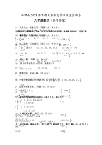 62，湖南省永州市新田县2023-2024学年六年级上学期期末考试数学试题(1)