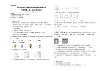 +期中测试卷（1_3单元）（试题）-2023-2024学年六年级下册数学北师大版