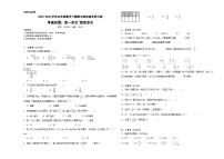 +期中测试卷（1_4单元）（试题）-2023-2024学年五年级下册数学北师大版