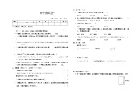 期中测试卷（1-3单元）（试题）-2023-2024学年六年级下册数学西师大版.1